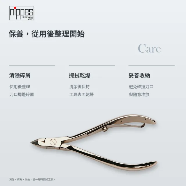 【Nippes Solingen 尼佩斯索林根】nippes德國髮絲紋防滑設計居家安全專用甘皮鉗