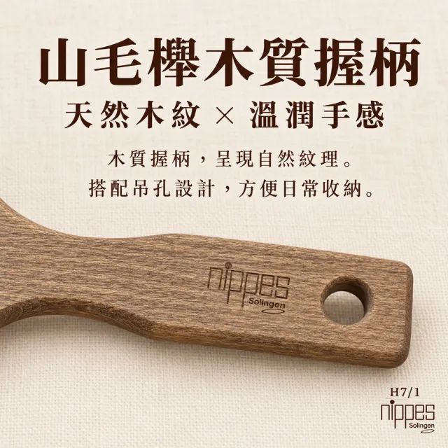 【Nippes Solingen 尼佩斯索林根】nippes德國皇家御用典藏精鋼寬幅氣墊梳