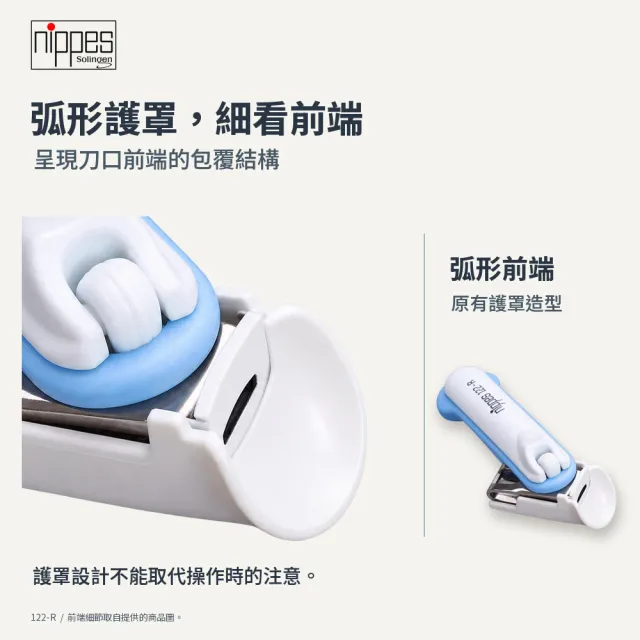 【Nippes Solingen 尼佩斯索林根】nippes德國360度嬰兒指甲剪