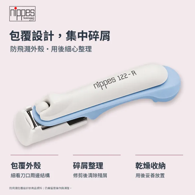 【Nippes Solingen 尼佩斯索林根】nippes德國360度嬰兒指甲剪