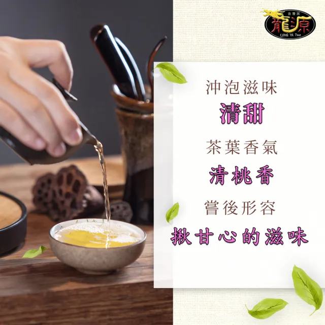 【龍源茶品】梨山甘馥清香烏龍茶葉150gx8包(共2斤;附提袋;生青茶;無焙火;微發酵)