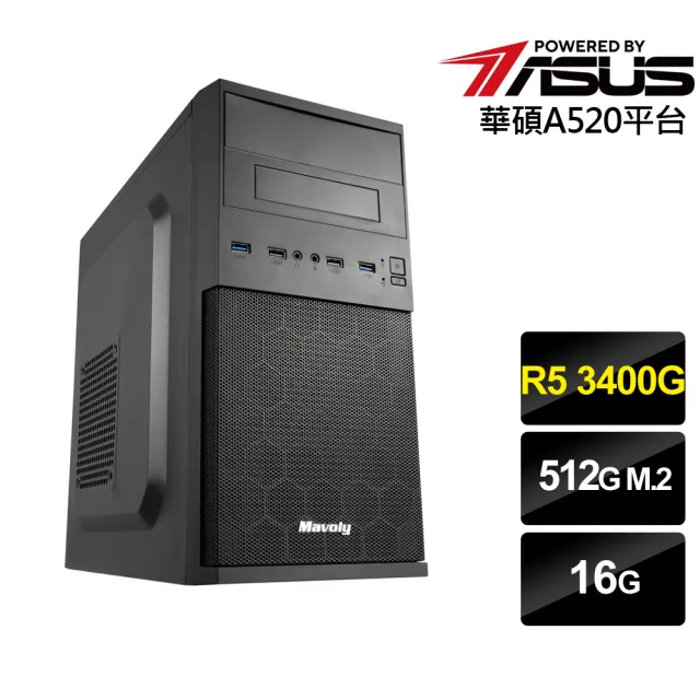 【華碩平台】R5四核{雲鋒騎士V}文書電腦(R5_3400G/A520/16G/512G)