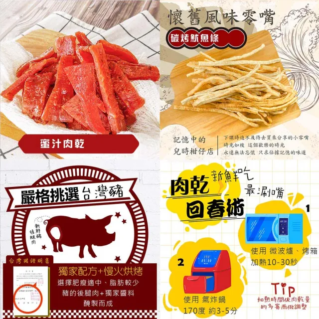 【甜園】諸事滿意 喜捲財富 春節肉乾禮盒X6盒(肉乾禮盒 必買肉乾 台灣豬肉 伴手禮 春節送禮 新年禮盒)