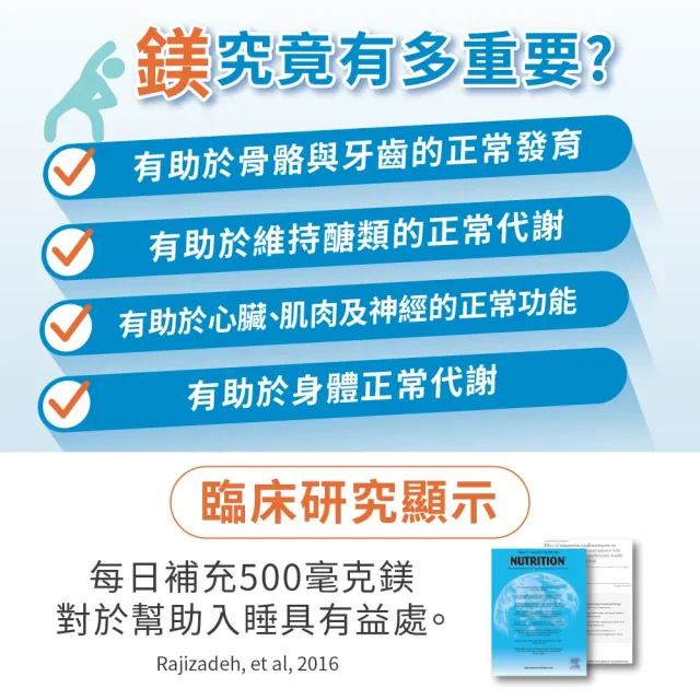 【LOVITA 愛維他】複方鎂500mg素食膠囊(60顆)