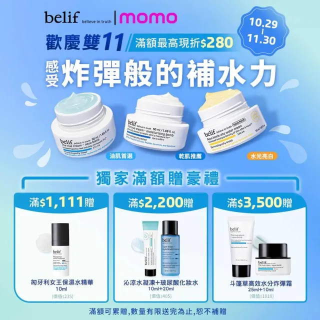 【belif】官方直營 超能維他命C煥亮精華30ml