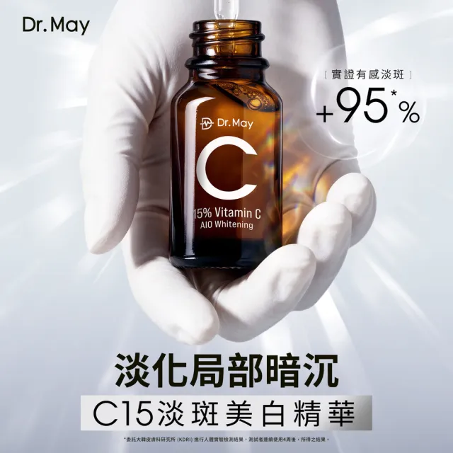 【Dr. May 美博士】雙11限定-專業B3水楊酸精華10ml(新舊包裝隨機出貨)+C15℅美白精華10ml_2入組(早C晚B)