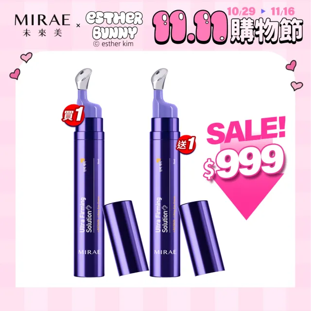 【MIRAE 未來美】買1送1★超級A醇紫繃帶眼霜(共2入)