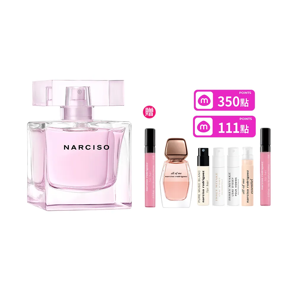 【NARCISO RODRIGUEZ】官方直營 棉光絮語淡香精 90ML(專屬侍寢香)