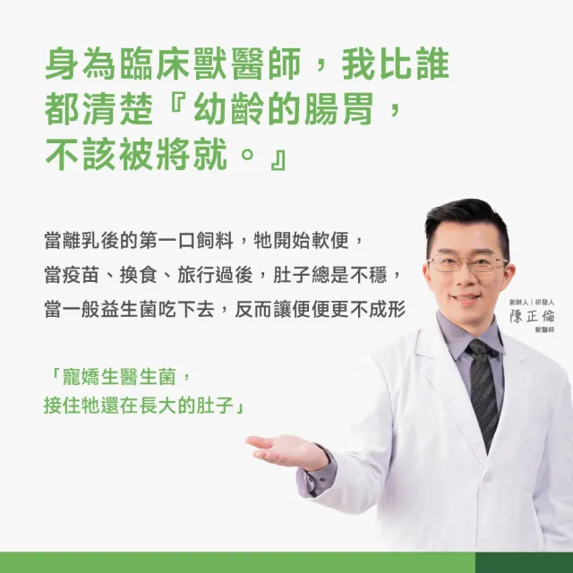 【PROUDPET 嬌寵醫生】極精萃｜寵嬌生益生菌 30顆x4盒 (呵護幼年貓犬腸胃/貓狗益生菌/寵物腸道保健)