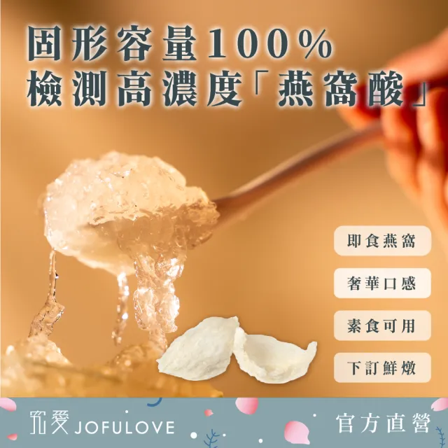 【究愛燕窩】極濃純鮮燉龍牙官燕276g(產前產後病後補養/即食燕窩/健康維持/調整體質)