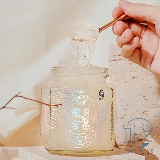 【究愛燕窩】極濃純鮮燉龍牙官燕276g(產前產後病後補養/即食燕窩/健康維持/調整體質)