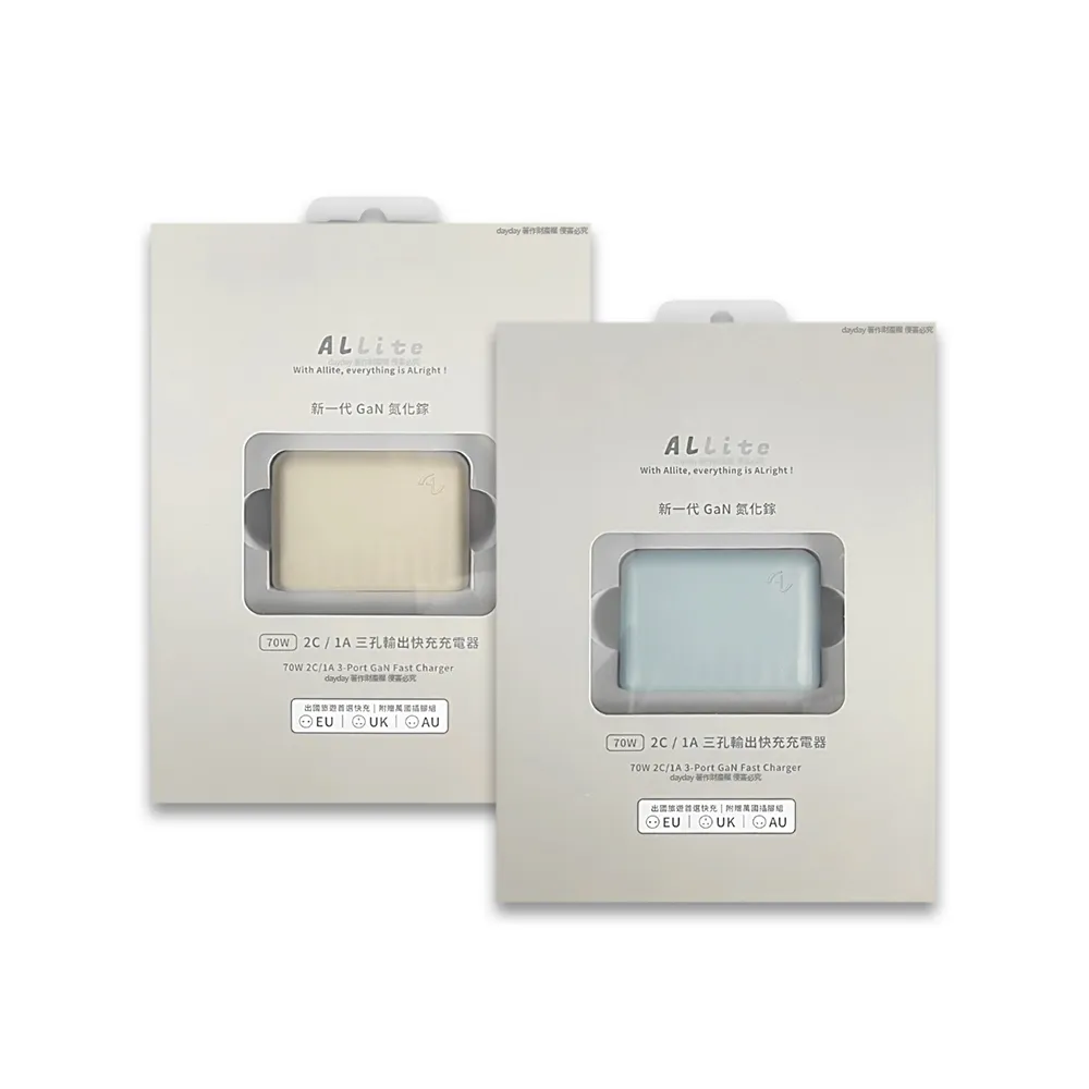 【ALLite】ALLite A1 PRO 70W 1A+2CG氮化鎵三孔快充電器1入/盒(原廠保固附萬國轉接頭BSMI認證電源旅充頭PD
