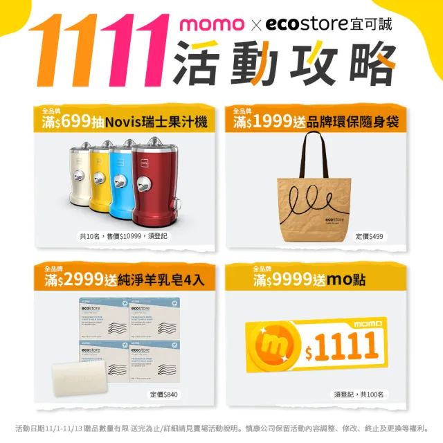 【ecostore 宜可誠】純淨香皂/香氛皂-80g-任選4入(檸檬草/純羊乳/甜椰子/麥蘆卡蜂蜜海藻/燕麥奶)