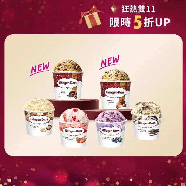 【Haagen-Dazs 哈根達斯】迷你杯100mlx12入