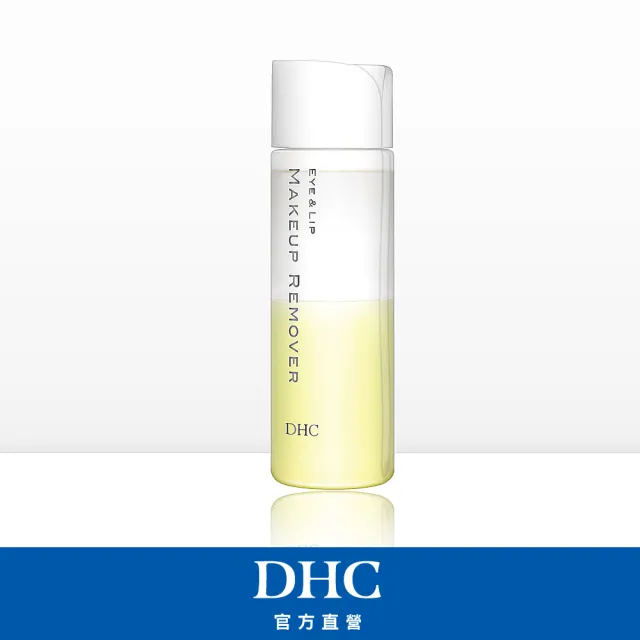 【DHC】眼唇卸粧液120ml (眼唇卸妝液/卸妝水/不刺激眼睛)