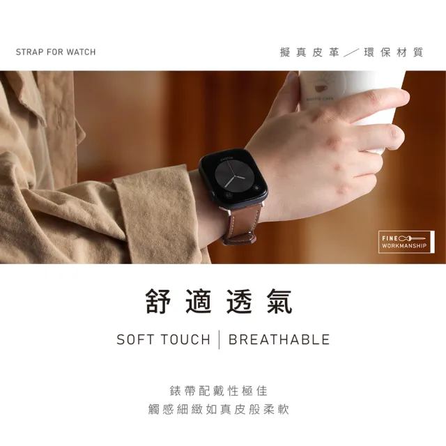 【B. leather】Apple Watch 錶帶 S11/10/9/8/7/6/5/4/3/2/1/SE系列/Ultra系列 質感美學皮革錶帶