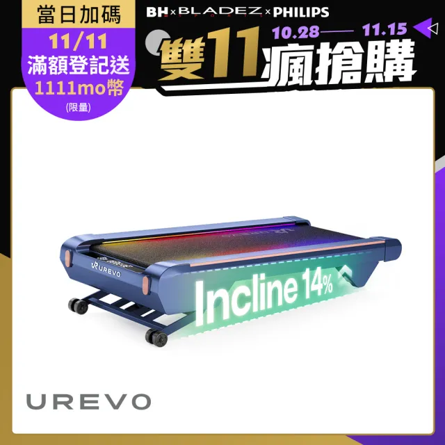 【UREVO】URTM038 CyberPad for Home智能緩坡機(平板跑步機/健走機/慢走機/超慢跑/走步機/走路機/爬坡)