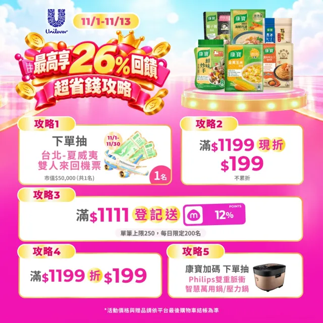 【康寶】康寶濃湯10件20入組(口味任選)