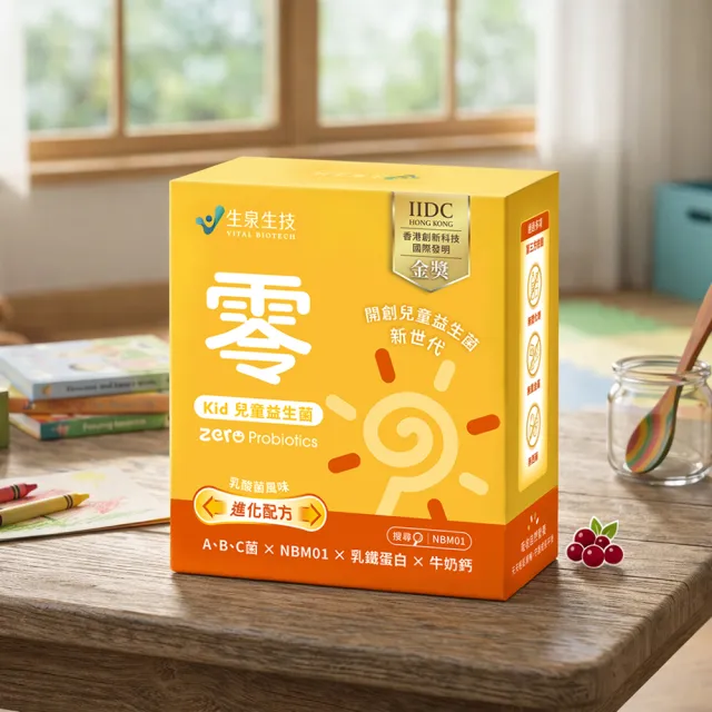 【Vital Biotech 生泉生技】零 兒童益生菌兩盒(30條/盒 維持消化道健康 排便順暢 專利菌株NBM01)