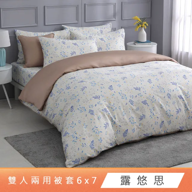 【HongYew 鴻宇】300織美國棉 兩用被套-多款任選(雙人)