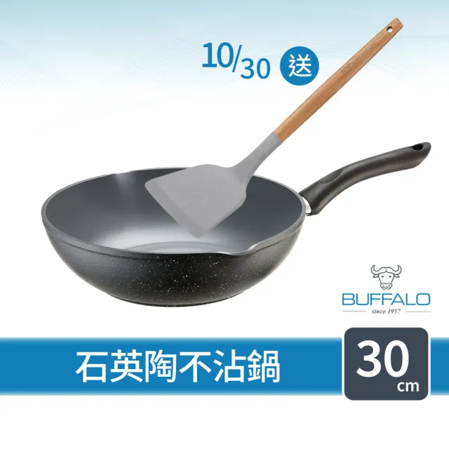 【Buffalo 牛頭牌】小牛石英陶不沾鍋炒鍋30cm(雙導角/不含PFOA.PFAS/塑化劑檢測/瓦斯爐.IH爐可)