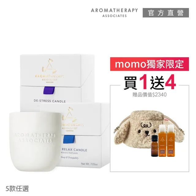 【AA 英國皇家芳療】精油香薰室內香氛限定組(香薰蠟燭200g+純香精油10mL+沐浴露50mLx2+熊熊束口袋)