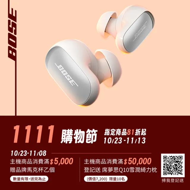 【BOSE】QuietComfort 耳罩式藍牙無線消噪耳機 第二代 沁凉薄荷