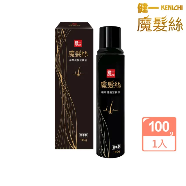 【KENICHI 健一】魔髮絲 日本原裝植萃利尻昆布 養髮慕斯 養髮液x1入 100g/入(養髮推薦 頭皮養護 日常保養)