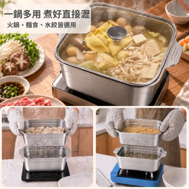 樂美雅 304不鏽鋼方形湯鍋+瀝水籃28cm(附玻璃蓋/調理盆/瀝水盆/料理鍋/洗米洗菜/瓦斯爐電磁爐適用)