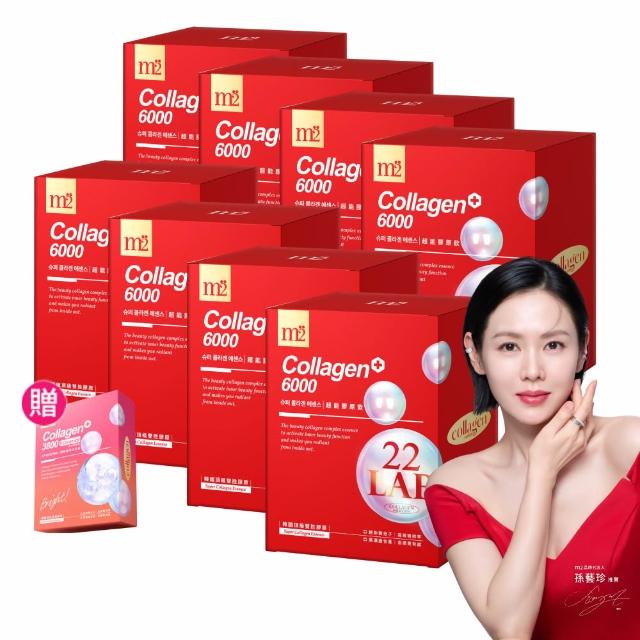 【m2 美度】超能膠原飲8盒囤貨組(8入/盒.孫藝珍代言.買5送3.膠原蛋白.送禮首選.保健禮盒)