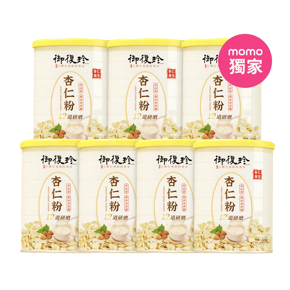 【御復珍】雙11推薦MOMO獨家-杏仁粉12道研磨6+1優惠罐組-450gx7(無添加蔗糖)