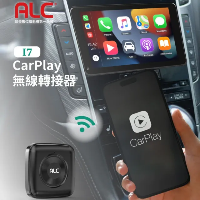 【ALC】官方旗艦館 i7 無線Carplay轉接器(有線轉無線carplay安卓 APPLE適用)