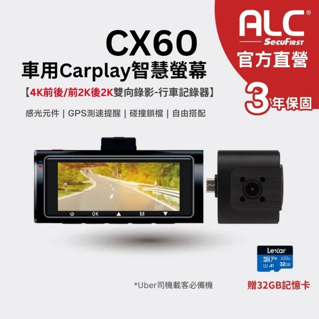 【ALC】官方旗艦館 CX60 兩用式4K雙鏡頭行車記錄器組(贈32GB卡 Uber司機專用機)