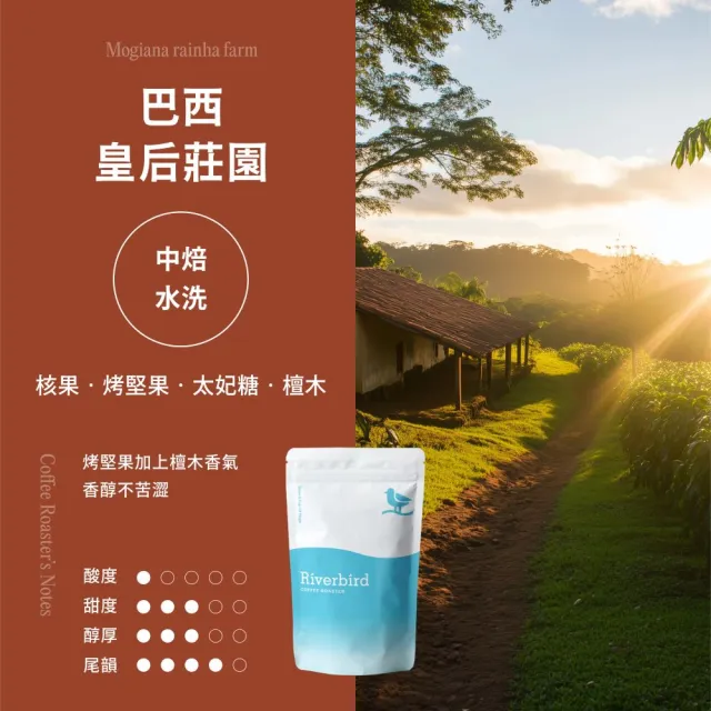 【江鳥咖啡】頂級莊園精品咖啡2磅綜合４袋組(225g/袋;皇后莊園/微微特南果/西部小農/莉姆小農;新鮮烘焙)