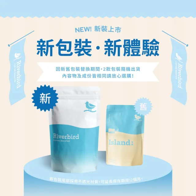 【江鳥咖啡】頂級莊園精品咖啡2磅綜合４袋組(225g/袋;皇后莊園/微微特南果/西部小農/莉姆小農;新鮮烘焙)