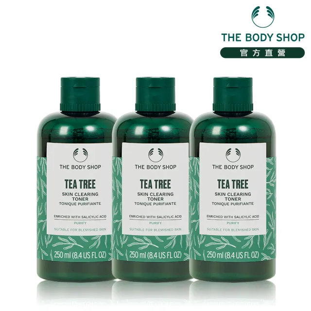 【THE BODY SHOP 美體小舖】茶樹調理水囤貨組(調理水250ML*3)