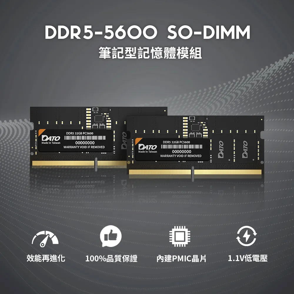 【DATO 達多】DDR5 5600 16GB 筆記型記憶體(DT16G5DS56)