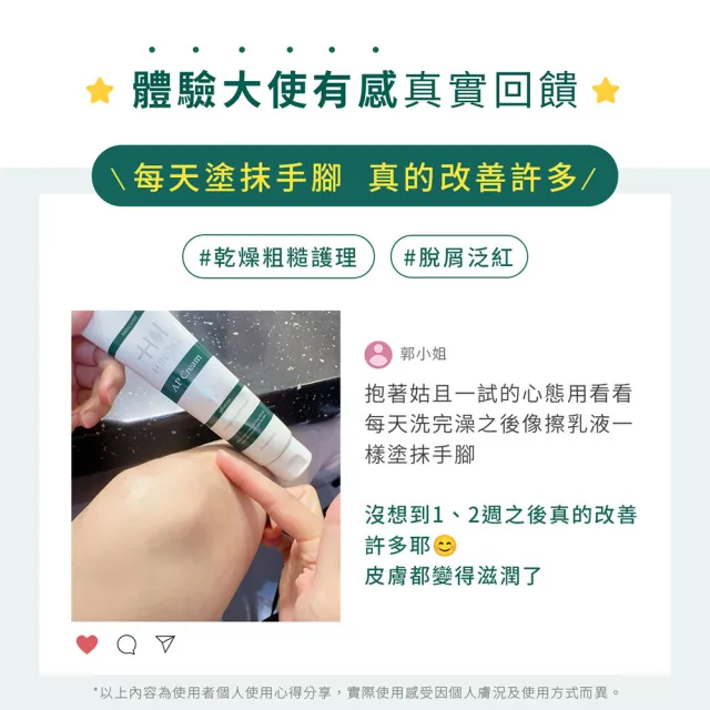 【HINOKI 肌粧品】(全身/敏感肌適用)全能修護霜2入組(保濕/修護/潤澤)