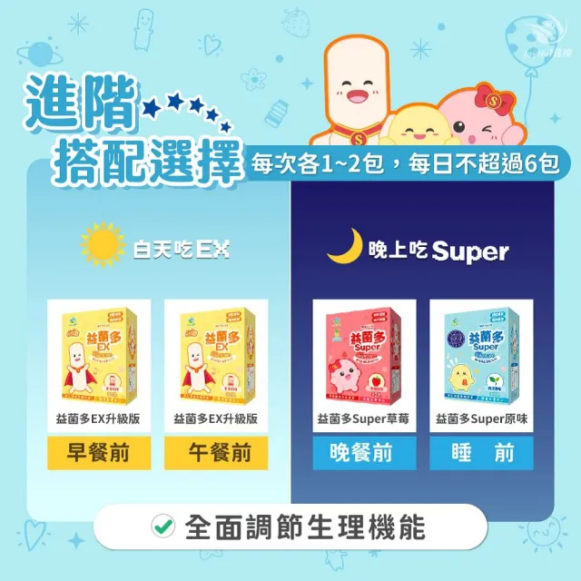 【JoyHui 佳悅】益菌多Super純淨原味│無添加益生菌5盒(共150包、全家益生菌+BC198&LCW23益生菌)