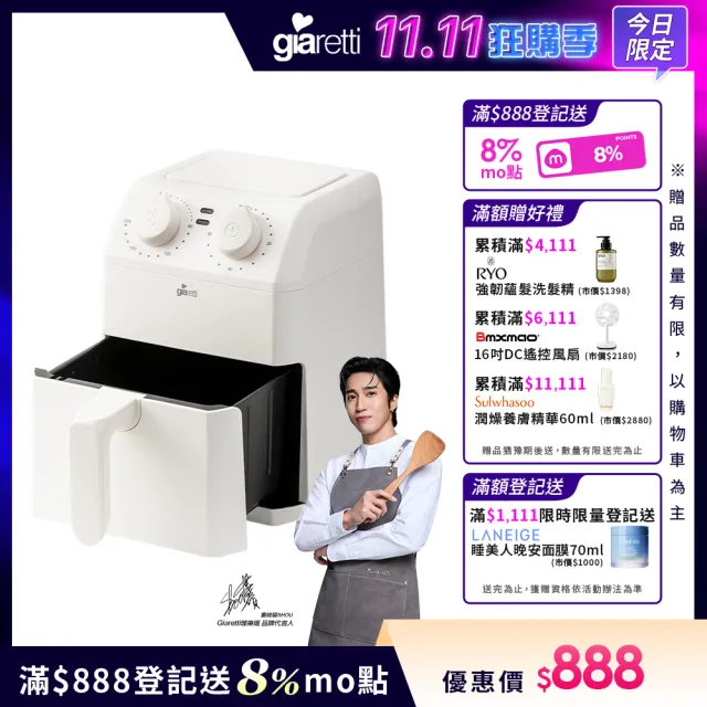 【Giaretti珈樂堤】3L簡約雙旋鈕氣炸鍋(GT-RAO16)