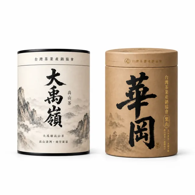 【台灣茶葉產銷協會】大禹嶺高山茶4兩＋華岡高冷茶2兩 雙茶2入組｜罐裝(1+1)