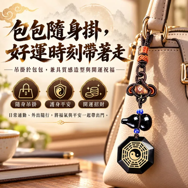 【財神小舖】黑曜石八卦葫蘆吊飾｜汽車掛飾 防小人 辟邪保平安｜進寶財神廟開光 倉