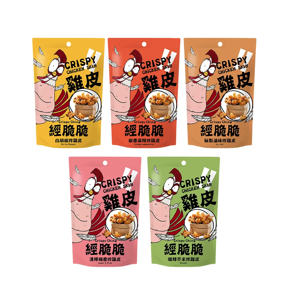 【經脆脆Crispy Ching】酥炸雞皮餅乾*8包(5款口味)