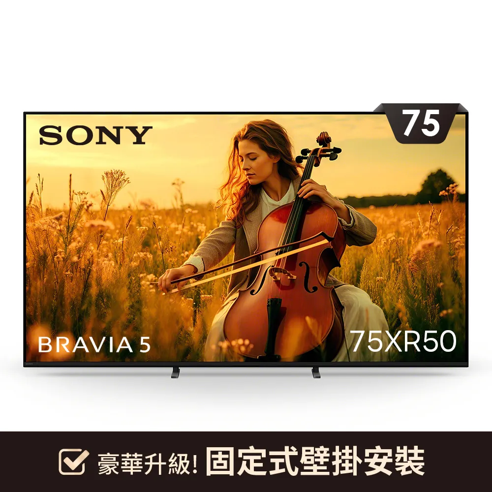 【SONY 索尼】BRAVIA 5 75型 XR Mini LED 4K HDR Google TV顯示器(Y-75XR50)