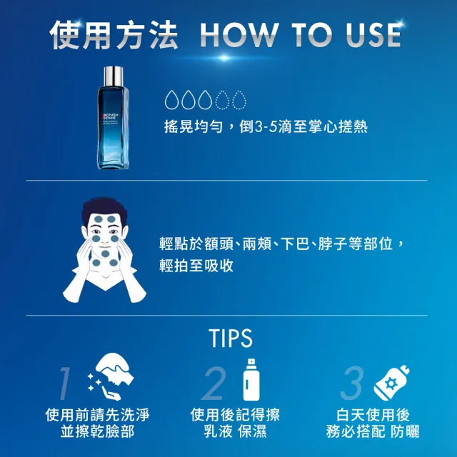 【Biotherm 碧兒泉】官方直營 男仕 極量緊膚凝露 50ml(BIOTHERM男性保養 男仕乳液/雙11限定)