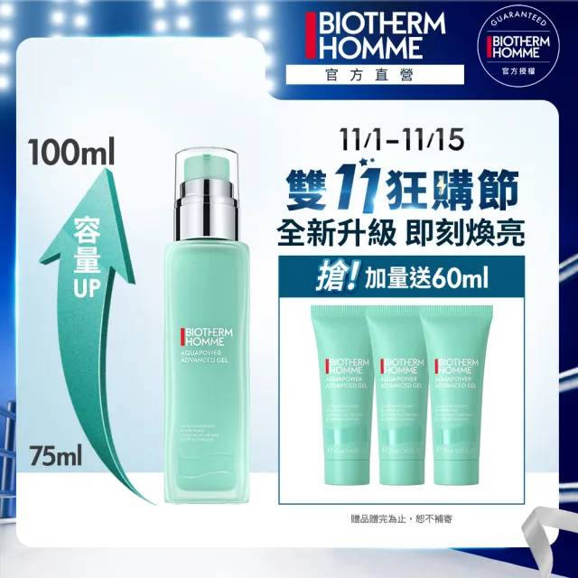 【Biotherm 碧兒泉】官方直營 男仕 加大版 活泉抗油光保濕乳液 100ml(BIOTHERM男性保養)