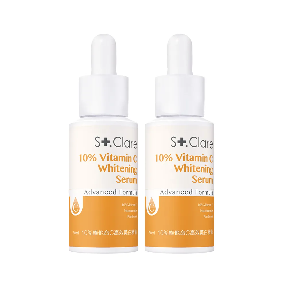 【St.Clare 聖克萊爾】10%維他命C高效美白精華30mlx2入