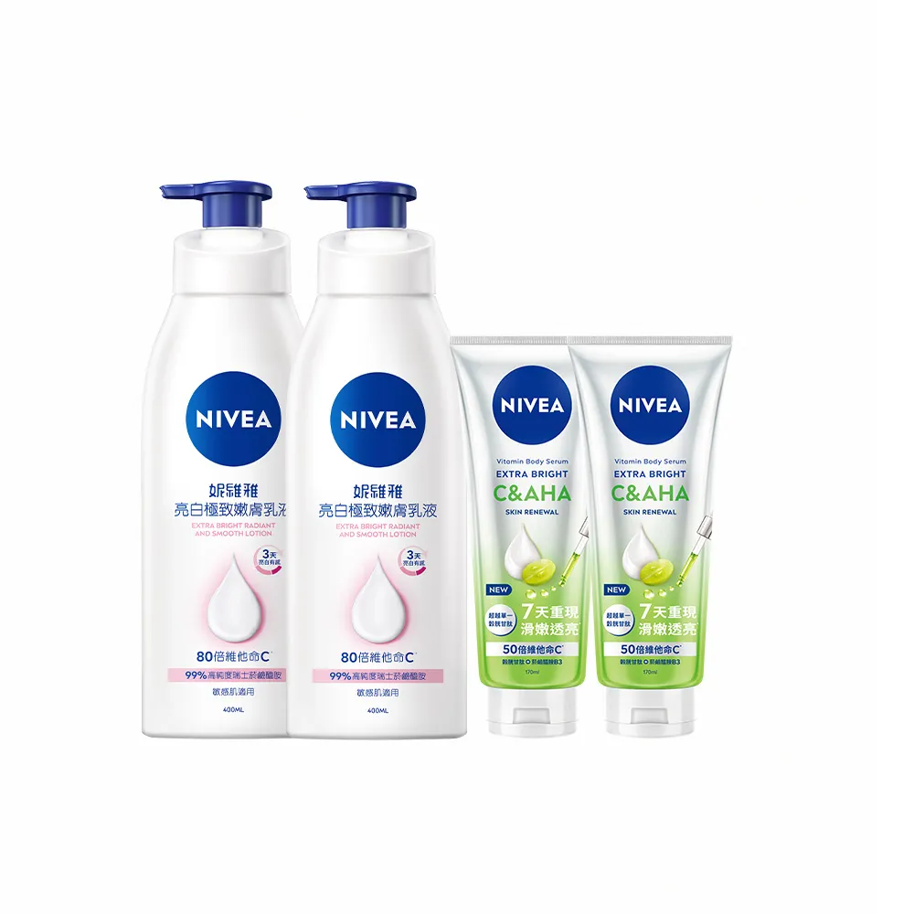 【NIVEA 妮維雅】亮白極致嫩膚乳液400mlx2+超能果萃煥膚透亮精華凝乳170mlx2(維他命C&AHA煥膚透亮)