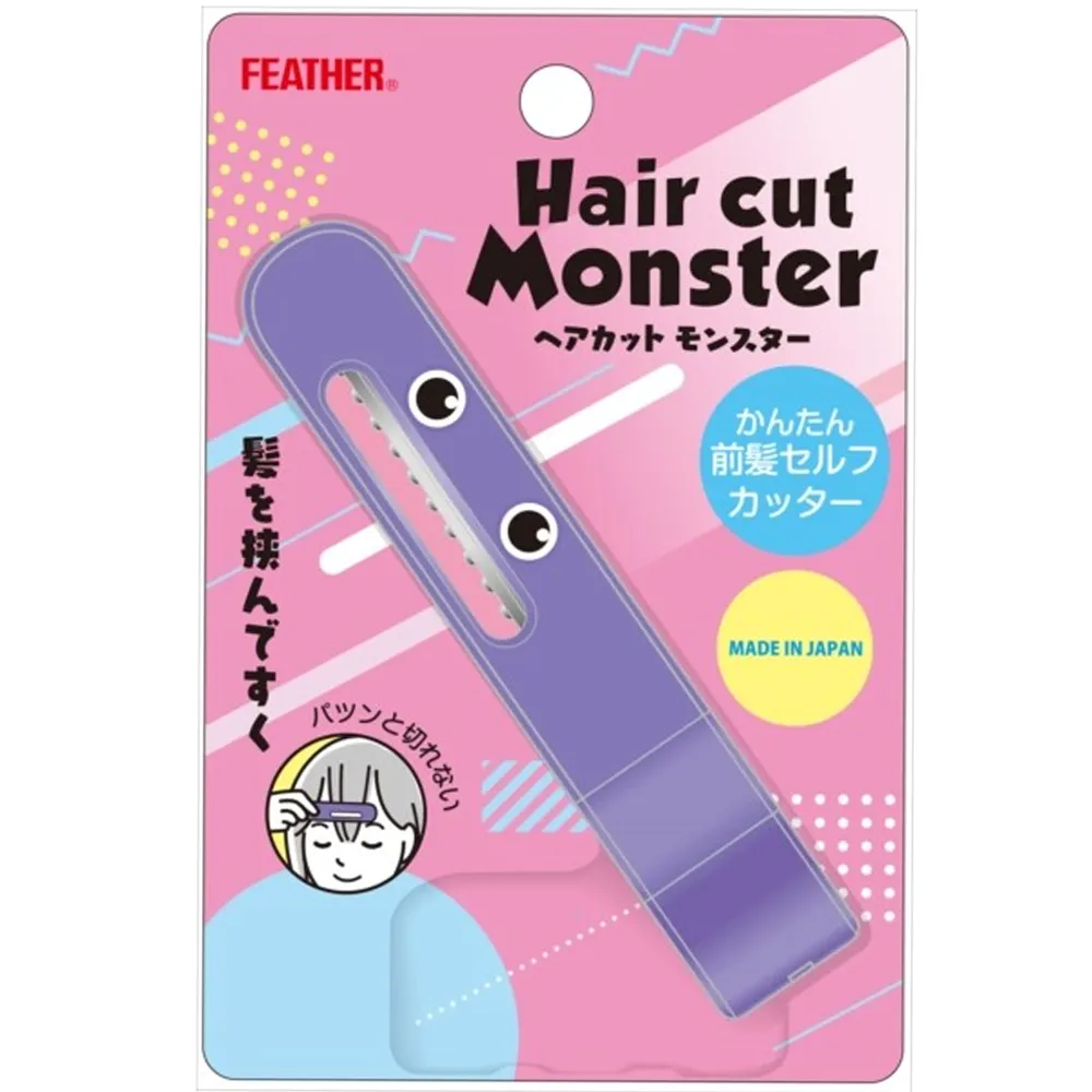 【FEATHER 羽毛牌】日本製 小怪獸瀏海修剪器(瀏海剪、安全剪、打薄理髮梳、兒童剪髮)