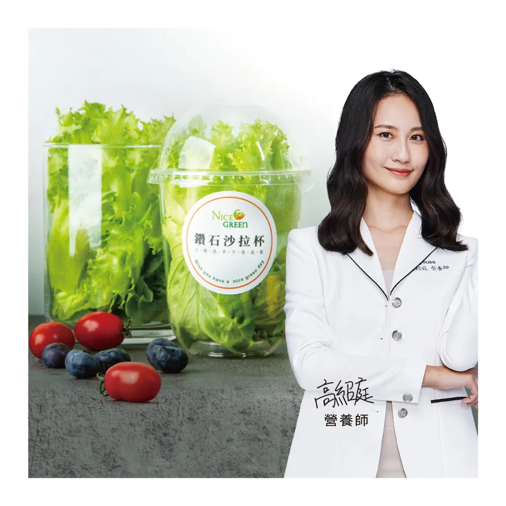 【NICE GREEn 美蔬菜】鑽石沙拉杯20入送20包沙拉醬(生菜 美生菜 蔬菜 沙拉)
